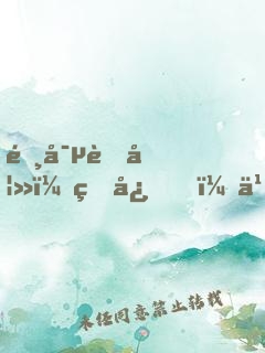 霸寵萌妻：甜心，乖乖的
